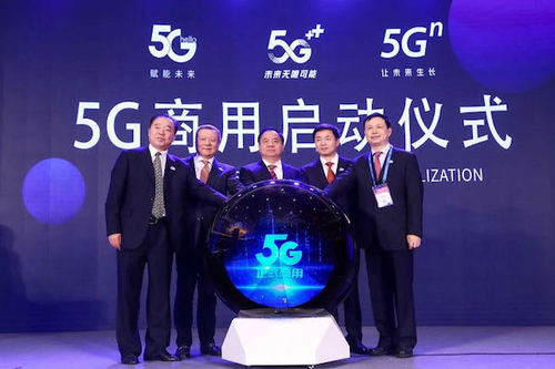 China-5G-launch.jpg