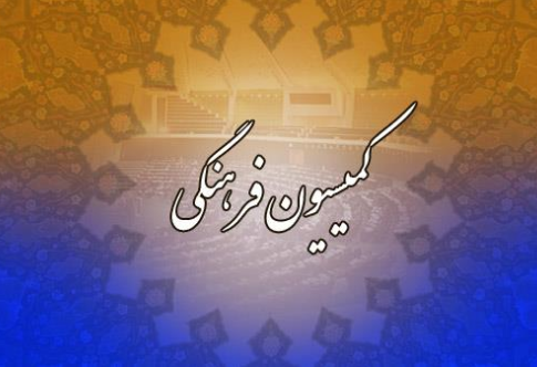 Cultural Comission.PNG