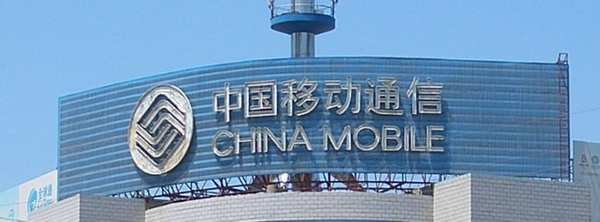 China-Mobile-office-logo-770x285.jpg